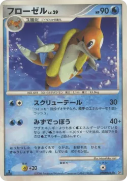 Floatzel #No. 035 · Pokémon
